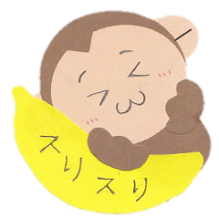 [LINEスタンプ] おサル君で日常会話！パート2 