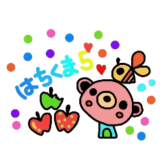 [LINEスタンプ] はちくまスタンプ 5 