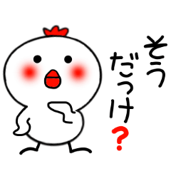 [LINEスタンプ] にわぴよ2 