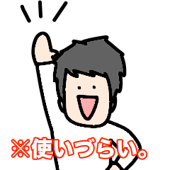 [LINEスタンプ] 笑顔だけど使いづらいスタンプ 