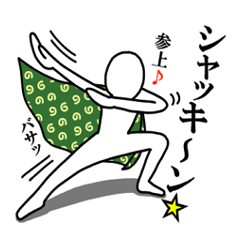[LINEスタンプ] THE・人間 