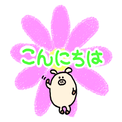 [LINEスタンプ] ふんわり敬語（ぶたたま。） 