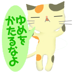 [LINEスタンプ] ホンネねこ 