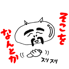 [LINEスタンプ] 課長うさ山 日常生活編 