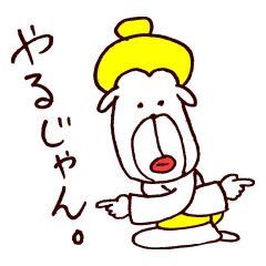 [LINEスタンプ] おおおかみ『素』 