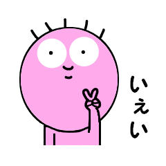 [LINEスタンプ] ピンクマン2 