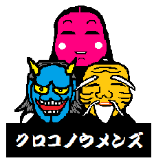 [LINEスタンプ] クロコノウメンズ fetchpriority=high