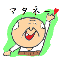 [LINEスタンプ] ゆかいなお年寄りワールド 