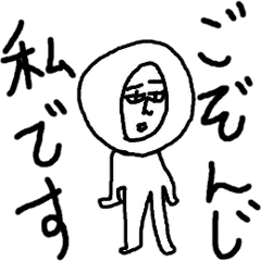 [LINEスタンプ] リアル悟り人間 