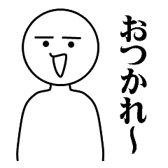 [LINEスタンプ] ワンチャン大学生 
