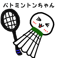 [LINEスタンプ] バドミントンちゃん 