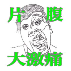 [LINEスタンプ] 夜更かしと麻雀 fetchpriority=high