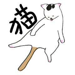 [LINEスタンプ] 家猫のかたち 