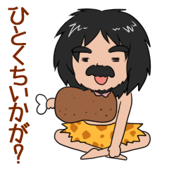 [LINEスタンプ] 原始人からこんにちは fetchpriority=high