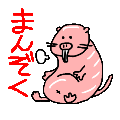 [LINEスタンプ] ハダカデバネズミ 