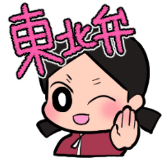 [LINEスタンプ] 東北ハナコ 
