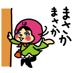 [LINEスタンプ] ほぼほぼあいづち 