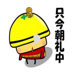 [LINEスタンプ] 現場の妖精タラノスケ 