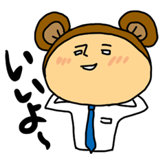 [LINEスタンプ] 熊田センパイ 