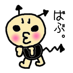 [LINEスタンプ] おいら、ゆだごん。