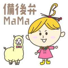 [LINEスタンプ] ひろしまの備後弁ママ 