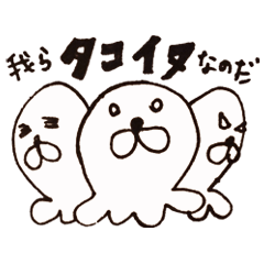 [LINEスタンプ] タコイヌのゆるゆるお絵描きスタンプ 