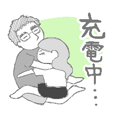 [LINEスタンプ] カップルの日常 甘えん坊彼女編 