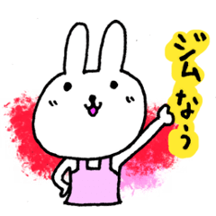 [LINEスタンプ] ジムに行こうじゃないか fetchpriority=high