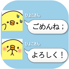 [LINEスタンプ] 割り込み！ひよこさん 