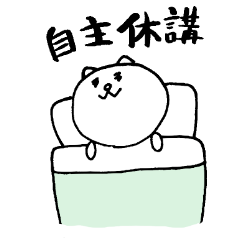 [LINEスタンプ] 学生にゃん太郎 fetchpriority=high
