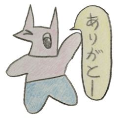 [LINEスタンプ] 不思議な生き物アッシュ 