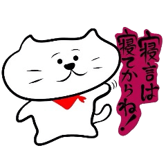[LINEスタンプ] バンダナをまいたネコ2 