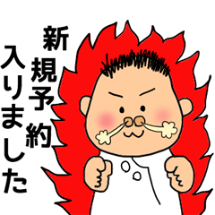 [LINEスタンプ] せいたろーくん 