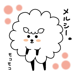 [LINEスタンプ] めるしーぷぼーく。 