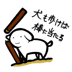 [LINEスタンプ] 相当緩い故事ことわざスタンプ 