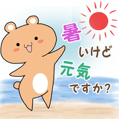 [LINEスタンプ] 暑中見舞いスタンプ 