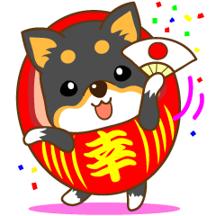 [LINEスタンプ] 黒柴犬～だるま～現実逃避＆祈願すたんぷ 