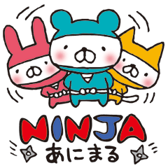 [LINEスタンプ] NINJA あにまる 