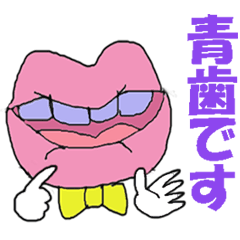 [LINEスタンプ] Mr.Blueteeth (Japanese ver.) 
