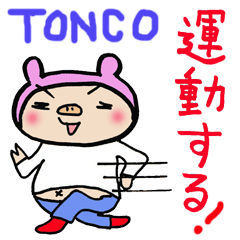 [LINEスタンプ] ダイエットン子ちゃん2〜決意編！ 
