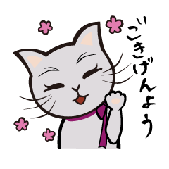 [LINEスタンプ] 敬語猫とお上品猫 