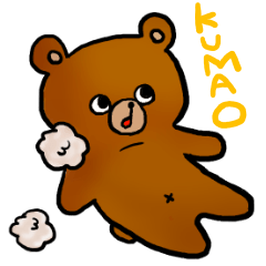 [LINEスタンプ] くまおスタンプ 