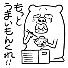 [LINEスタンプ] くまだよーん 