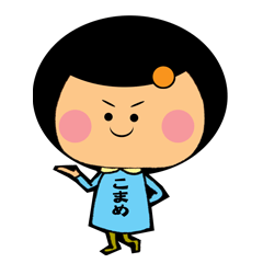 [LINEスタンプ] こまめのスタンプ 
