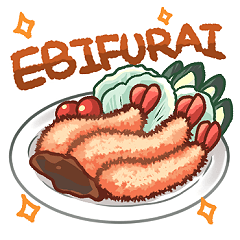 [LINEスタンプ] エブリデイエビフライ 