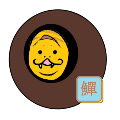 [LINEスタンプ] うつぼらへん 