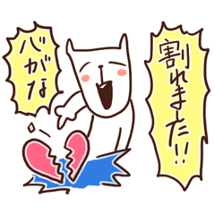 [LINEスタンプ] いぬねこよしお 