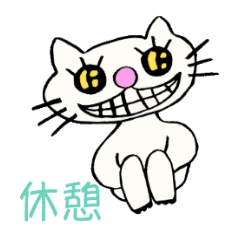 [LINEスタンプ] 妖怪 ネコ ま〜にゃ (日本語版） 