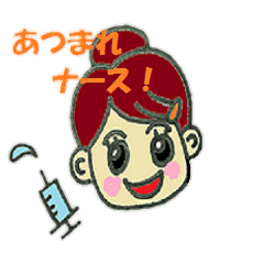 [LINEスタンプ] ナースあつまれ！ 