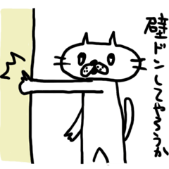 [LINEスタンプ] ねこのしらたま2 fetchpriority=high